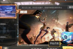 穿越火线枪战王者挑战模式白银箱攻略