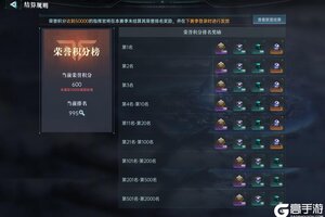 《群星纪元》S3赛季结算规则个人篇，积分获取与奖励解析