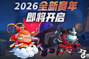 《太空杀》2026年新赛年“重返太空”开启！