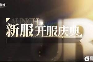 《碧蓝航线》新服开服庆典活动预告！