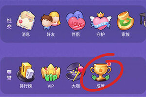 《推理学院》全新成就系统，八月隆重上线
