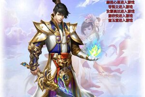 仙魔纪又双叒开新服 小伙伴们一起来下载吧