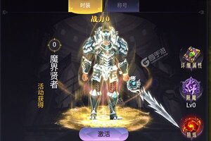 下载官方最新版《众神风云》 坐等千人新服开启