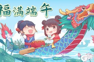 《暴走英雄坛》福满端午活动更新预告