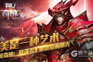 美是一种艺术 《奇迹：最强者》最新原画曝光
