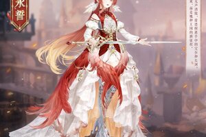 《奇迹暖暖》【新套装】奇渊之屿 充值馈赠