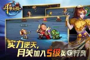 “女装大佬”上线 《新斗罗大陆》今日新版月关登场