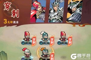 《雄心之上》评测：慢节奏的三国+国风自走棋手游！