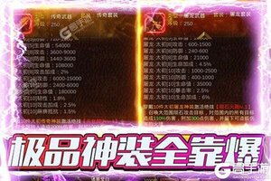《赤炎屠龙》新服等你来战 官方版赤炎屠龙下载一并送上