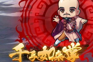 回合战斗手游一个就够了 《全民武馆》迎全新版紧急加开新服