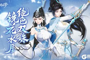 《江湖如梦》【2月26日更新公告】