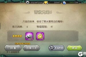 葫芦娃9-6推图攻略