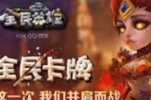 四强者强力卡牌全介绍