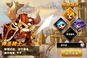 下载官方最新版《剑与魔法》 坐等千人新服开启