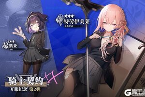 《溯回青空》「骑士契约XX XY」第二弹