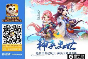 《神武2》手游新服镜花水月明日开启 全新仙族角色背景曝光