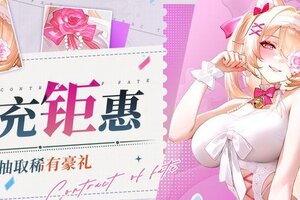 《命运圣契》活动预告 | 重磅！全新神灵·维纳斯来了！颜值与强度双在线！