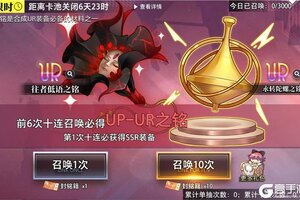 《梦的第七章》金石咏叹 往者低语&永转陀螺 UR装备限时召唤