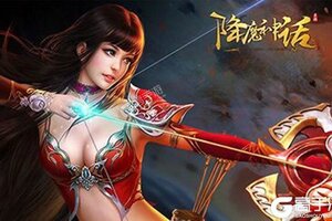 降魔神话又双叒开新服 小伙伴们一起来下载吧