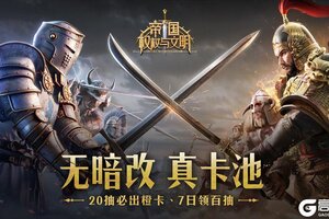 《帝国权杖与文明》兵种全解析：专精×克制