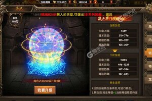 下载官方版《烈火战车》 磨刀霍霍向新服