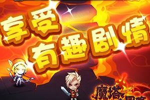 《魔塔大冒险》的游戏背景介绍