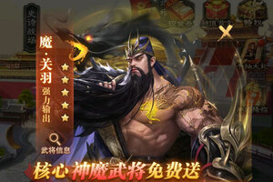 百龙霸业新服强势来袭 全新版百龙霸业下载一起来了