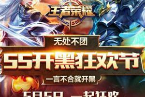 王者荣耀爆料：花木兰新皮肤五五开黑节强势助阵 小乔夏日主题皮肤曝光