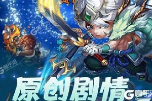 下载最新版《调教三国》领礼包 今天开新服进服享福利