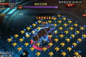 新手半小时火速到100级