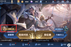 王者荣耀12月19日体验服停机更新公告