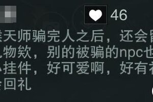 《一梦江湖》这地图到底还有什么不知道的惊喜？