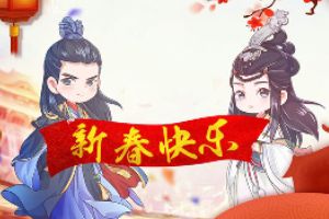 三生三世十里桃花手游即将上线 三生三世十里桃花手游公测