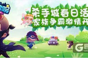 春风十里不如你，《推理学院》唱响春游集结号