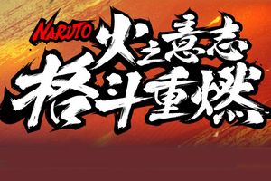 火影忍者手游新手女神：日向雏田使用心得