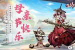 《仗剑封魔》内含福利兑换码丨母亲节快乐