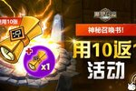 魔灵召唤：全服更新，添加2种全新魔灵 《天空浪客》和《机器人》