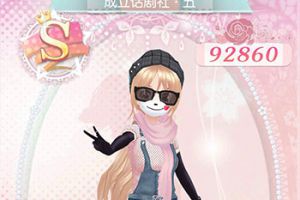 甜甜萌物语成立话剧社平民S攻略 甜甜萌物语成立话剧社第5话S攻略