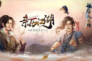 侠客风云传Online下载开启 最新侠客风云传Online安卓安装包下载地址汇总