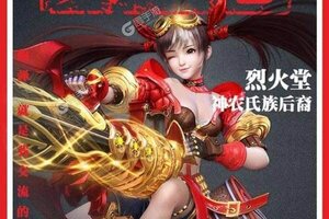 下载官方版《星云纪》 坐等万人新服开启