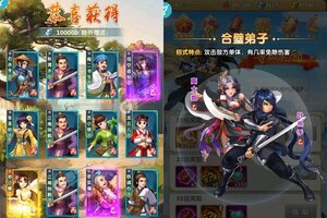 下载官方版《大掌门2》 坐等千人新服开启