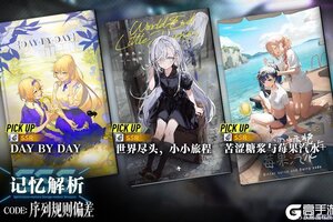 《溯回青空》【精选记忆解析】