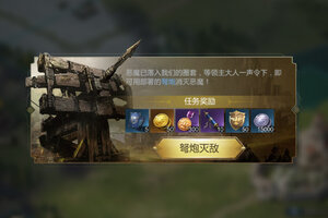 《帝国雄师》赏金公会玩法详解！