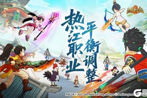 《热血江湖：归来》聊聊热江职业平衡调整！