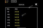 下载新版本《无尽洪荒》领礼包 今天开新服创角享福利