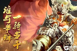 下载最新版《王者之师》 坐等万人新服开启