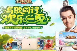 大话西游手游2016年7月14日维护预览