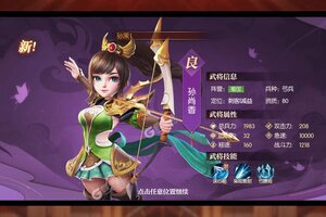 下载全新版《远征三国》 坐等千人新服开启