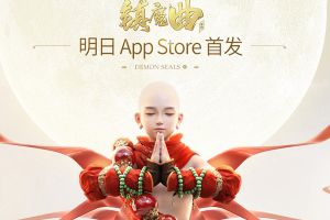 全平台女主播联合推荐 网易《镇魔曲》手游明日App Store首发