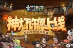 《古荒遗迹》2月1日停服更新公告